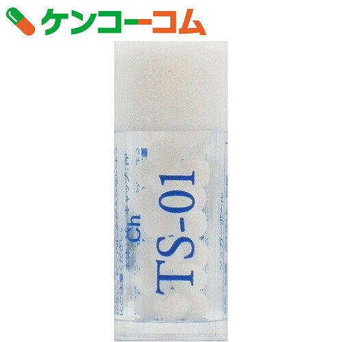 ホメオパシージャパン TS-01 (Ch)(小ビン 0.8g)[ホメオパシージャパン ホメオパ...