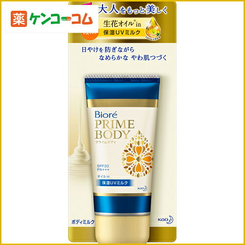 ケンコーコム楽天市場支店 花王ビオレ プライムボディ商品prページ ケンコーコム楽天市場支店 花王ビオレ プライムボディ商品prページ