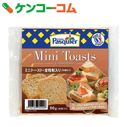 ブリオッシュ・パスキエ ミニトースト・全粒粉入り 80g[ブリオッシュ・パスキエ　ラスク]