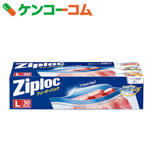 ジップロック フリーザーバッグ L ダブルジッパー 30枚入[ジップロック 食品保存袋]【あす...