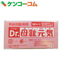 【訳あり】ドクター母趾元気 Mサイズ 2個入