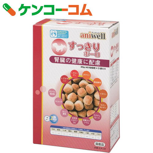 アニウェル すっきりボーロ 20g×3袋