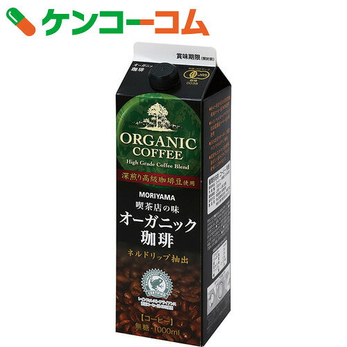 守山　喫茶店の味　オーガニック珈琲　1000ml×6本[守山　喫茶店の味　コーヒー(有機JAS)]【送料無料】