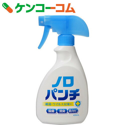 ノロパンチ 400ml