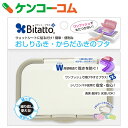 ビタット・プラス おしりふき・からだふきのフタ グレー