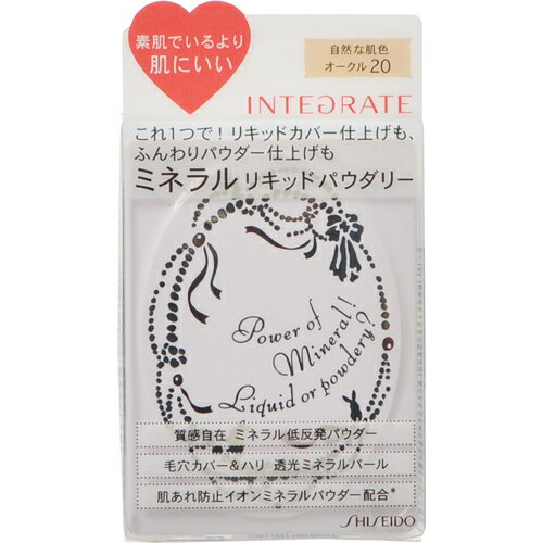 インテグレート ミネラルリキッドパウダリー SPF16 PA++ オークル20 10g[INT...