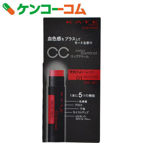 カネボウ ケイト CCリップクリーム SPF19 PA++ 01 発色のよいレッド[KATE(...