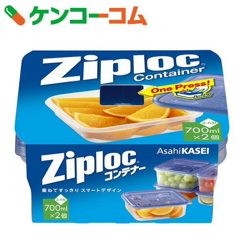 ジップロック コンテナー 正方形 700ml 2個入