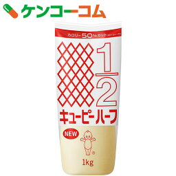 キユーピー 業務用 キユーピーハーフ 1kg[キユーピー マヨネーズ(業務用)]【あす楽対応】