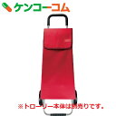 【訳あり】レザルティスト トローリーバッグ ユニカラー ルビーレッド