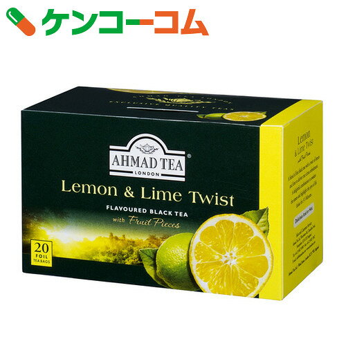 アーマッドティ　レモン＆ライム　2g×20袋[アーマッド　レモンティー(レモン紅茶)]