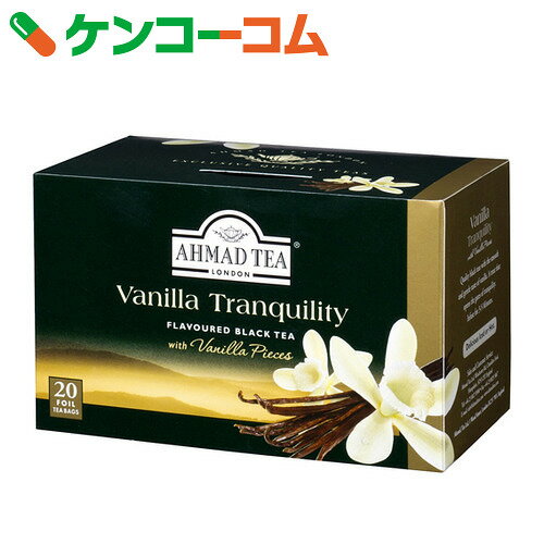 アーマッドティ　バニラ　2g×20袋[アーマッド　バニラティー(バニラ茶)]