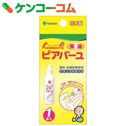 カネソン ピアバーユ 25ml 1本入[カネソン 自然派 ボディオイル]