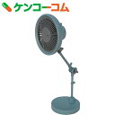 【訳あり】mood(ムード) デスクスタンドファン ブルー FMDR-101U BL【送料無料】