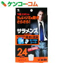 サラメンズ 男性用尿ジミ防止シート 24枚