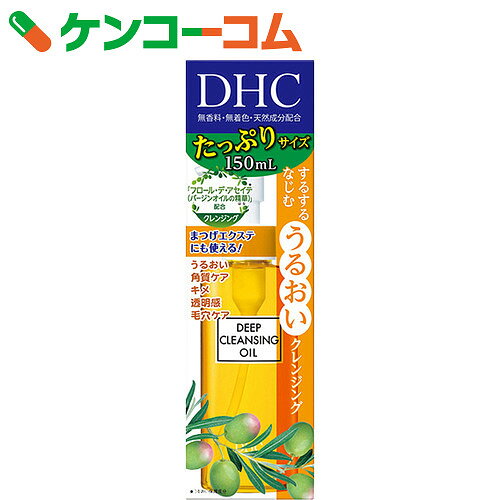 DHC 薬用ディープクレンジングオイル SSL 150ml