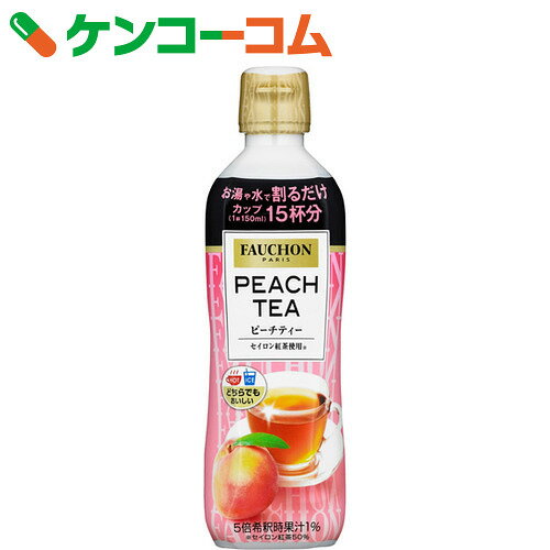 フォション　ピーチティー　希釈タイプ　450ml[FAUCHON(フォション)　ピーチティー(ピーチ茶)]