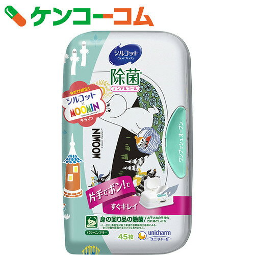 【数量限定】シルコット ウェットティッシュ 除菌ノンアルコールタイプ ムーミンデザイン 本体 ...