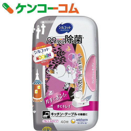 【数量限定】シルコット ウェットティッシュ 99.99%除菌アルコールタイプ ムーミンデザイン...