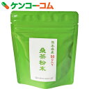 【訳あり】お茶のナカヤマ 訳あり桑茶粉末 50g