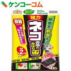 野良猫対策グッズ15つ 猫よけモスキート音は効果あり タスクル 野良猫対策グッズ15つ 猫よけモスキート音は効果あり タスクル
