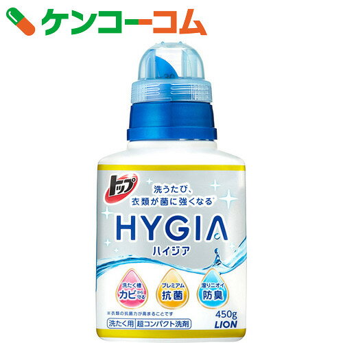 【楽天市場】トップ HYGIA(ハイジア) 本体 450g[HYGIA(ハイジア) 液体洗剤 衣類用]：ケンコーコム