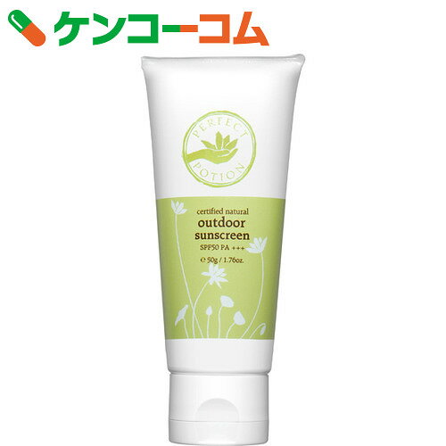 パーフェクトポーション アウトドア サンスクリーン(SPF50/PA+++)