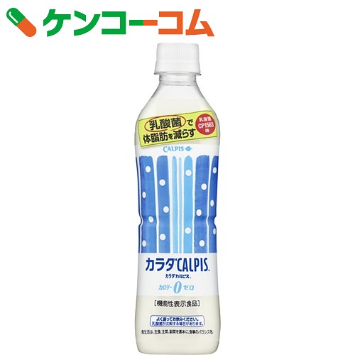 カラダカルピス　500ml×24本[カルピス　乳酸菌飲料(乳酸飲料)]【送料無料】