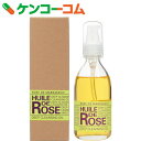 ローズ ド マラケシュ ディープ クレンジング オイル 120ml[ローズ ド マラケシュ アルガンオイル クレンジング]【送料無料】