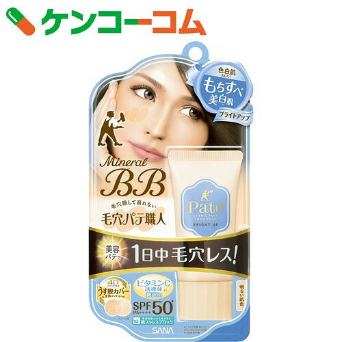 毛穴パテ職人 ミネラルBBクリーム ブライトアップ BU 30g