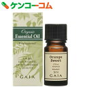 ガイア オーガニック オレンジ・スイート 5ml