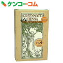ハーバルカラーヘナ オレンジブラウン