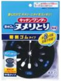 キッチンワンダー排水口用ヌメリとり 菊割ゴムタイプ