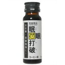 眠眠打破 50ml*10本