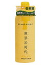 　「無添加時代 ヘアトリートメント」古くから美容効果が認められてきた天然植物由来の成分を配合。無香料・無色素・無防腐剤・無鉱物油。無添加時代 ヘアトリートメント