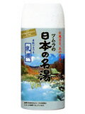 日本の名湯 田沢の湯 乳頭 450g