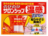 　のびのびサロンシップH 24枚【第3類医薬品】