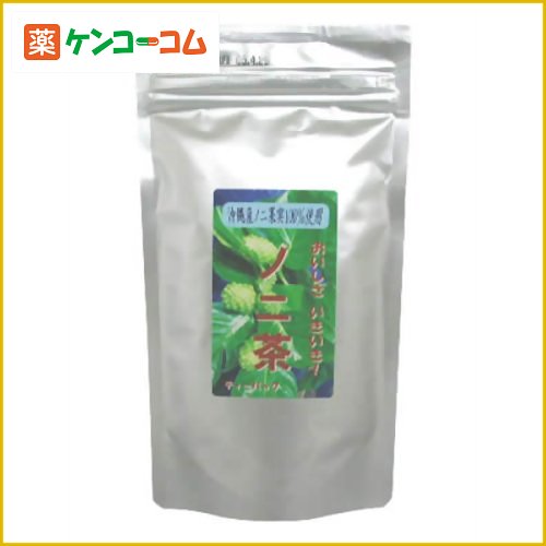 ノニ茶(沖縄産ノニ果実使用)[【HLS_DU】ノニ(ヤエヤマアオキ)]【あす楽対応】