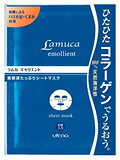 ラムカ エモリエント シートマスクa