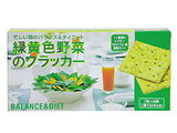 緑黄色野菜のクラッカー