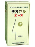 チオセルエース 300錠