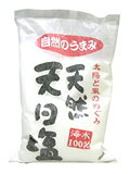 天然 天日塩 1kg