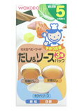 手作り応援 だし&ソース 3種パック 8袋 5ヵ月から