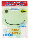 トイレのにおいとります カエル
