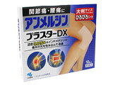 アンメルシン プラスターDX 10枚入