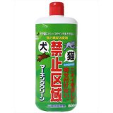 犬猫禁止区域 マーキンググリーン 800ml
