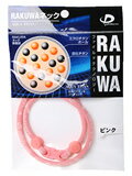ファイテン RAKUWAネック 45cm ピンク