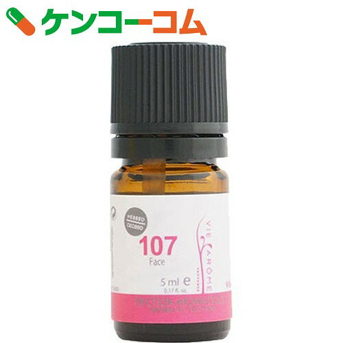 ヴィアローム アロマティックフリクション・107 5ml【送料無料】