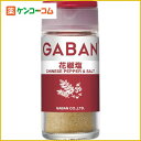 ギャバン 花椒塩 35g/ギャバン(GABAN)/山椒(スパイス)/税込\1980以上送料無料ギャバン 花椒塩 3...