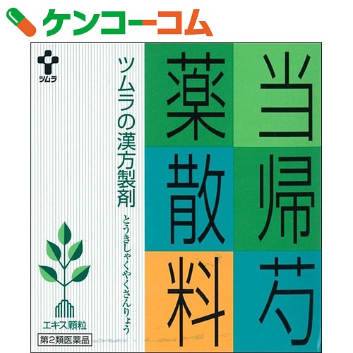 【第2類医薬品】ツムラ漢方 当帰芍薬散料(1023) 64包【送料無料】